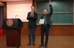 物理与天文学院举行卓越教学奖颁奖典礼